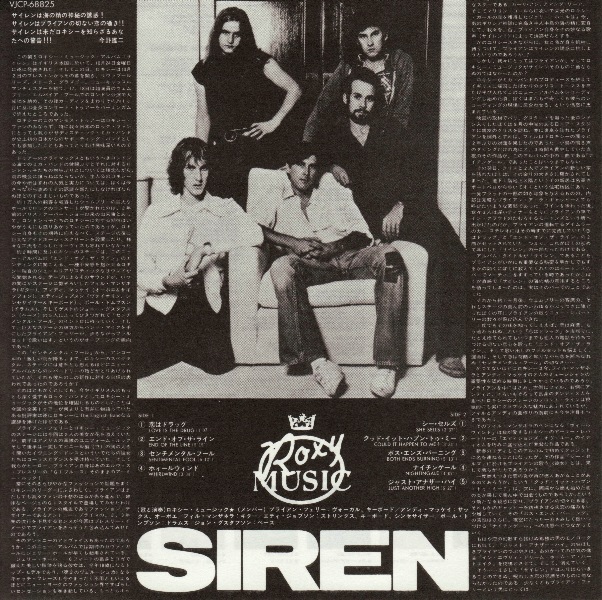 Japanese insert front, Roxy Music - Siren